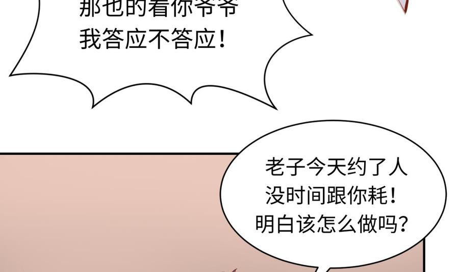 女神的私人医生韩漫全集-第104话 敌人的敌人无删减无遮挡章节图片 