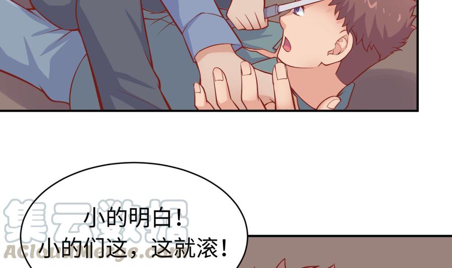 女神的私人医生韩漫全集-第104话 敌人的敌人无删减无遮挡章节图片 
