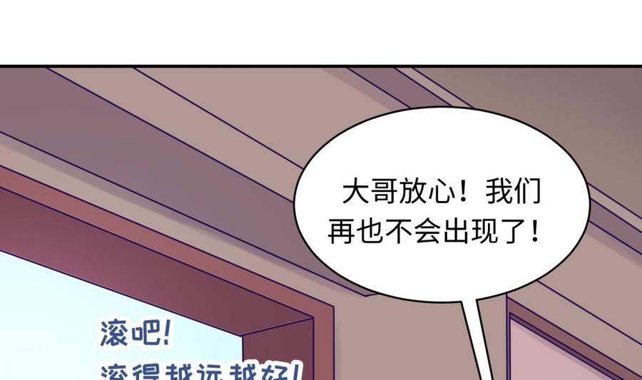 女神的私人医生韩漫全集-第104话 敌人的敌人无删减无遮挡章节图片 