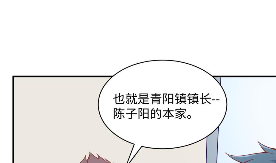 女神的私人医生韩漫全集-第104话 敌人的敌人无删减无遮挡章节图片 
