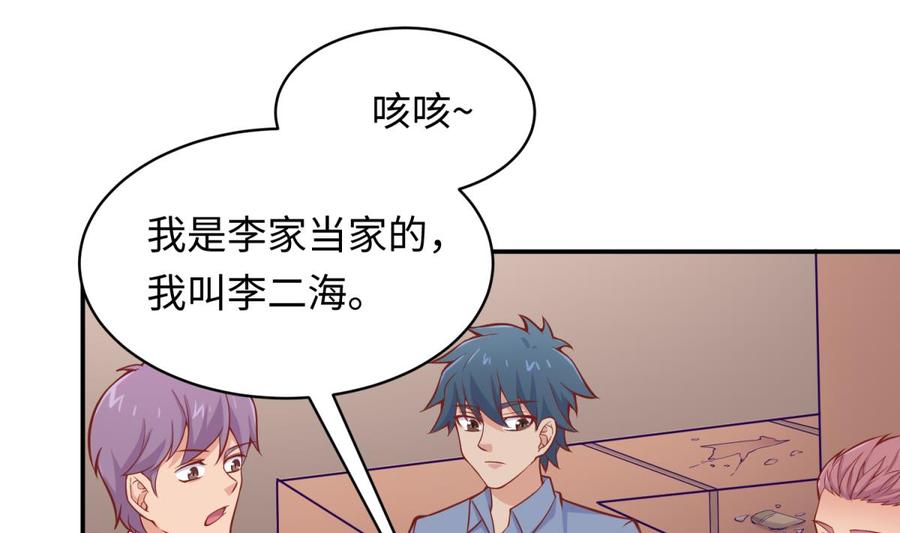 女神的私人医生韩漫全集-第104话 敌人的敌人无删减无遮挡章节图片 
