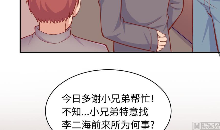 女神的私人医生韩漫全集-第104话 敌人的敌人无删减无遮挡章节图片 