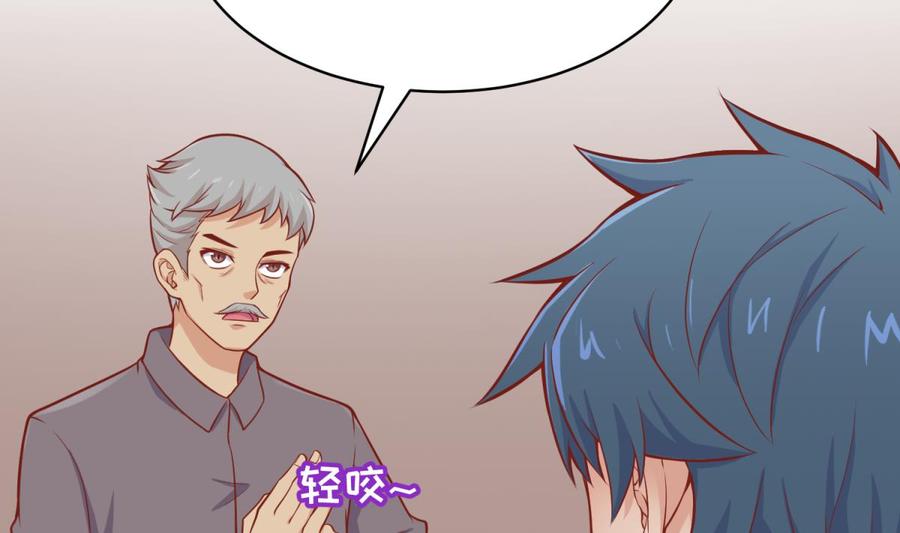 女神的私人医生韩漫全集-第104话 敌人的敌人无删减无遮挡章节图片 