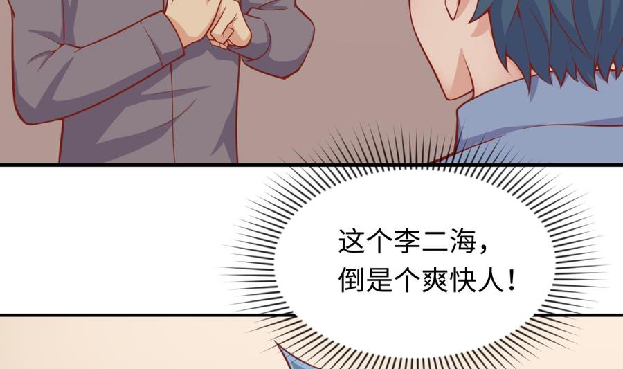 女神的私人医生韩漫全集-第104话 敌人的敌人无删减无遮挡章节图片 