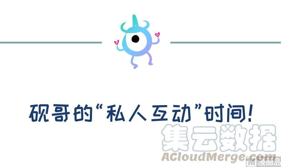 女神的私人医生韩漫全集-第104话 敌人的敌人无删减无遮挡章节图片 
