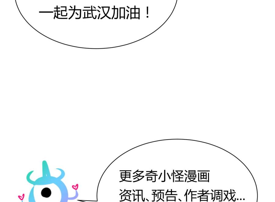 女神的私人医生韩漫全集-第104话 敌人的敌人无删减无遮挡章节图片 