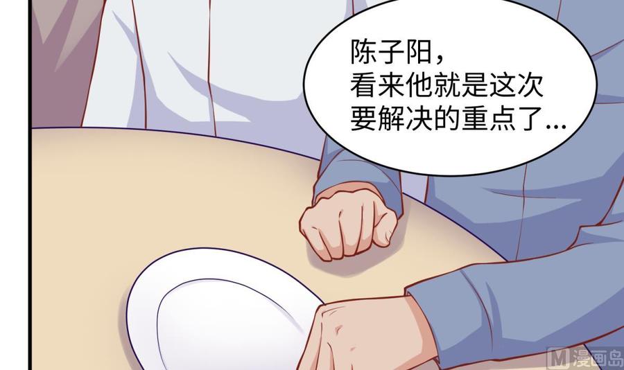女神的私人医生韩漫全集-第104话 敌人的敌人无删减无遮挡章节图片 