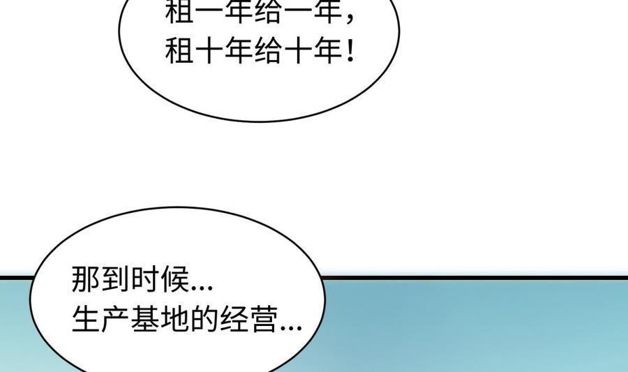 女神的私人医生韩漫全集-第105话 剧本我写的！无删减无遮挡章节图片 