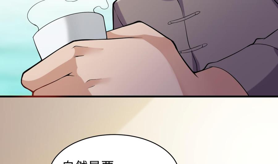 女神的私人医生韩漫全集-第105话 剧本我写的！无删减无遮挡章节图片 