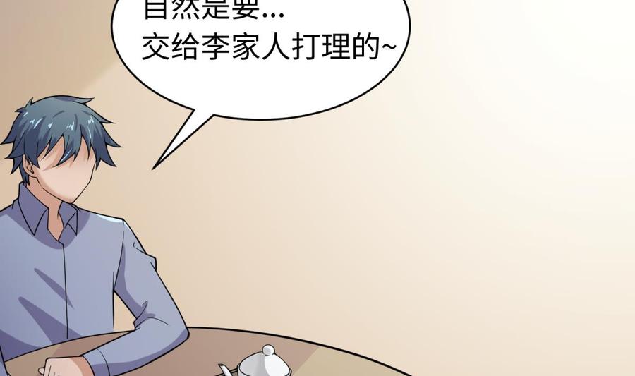 女神的私人医生韩漫全集-第105话 剧本我写的！无删减无遮挡章节图片 