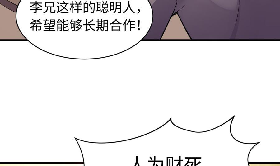 女神的私人医生韩漫全集-第105话 剧本我写的！无删减无遮挡章节图片 