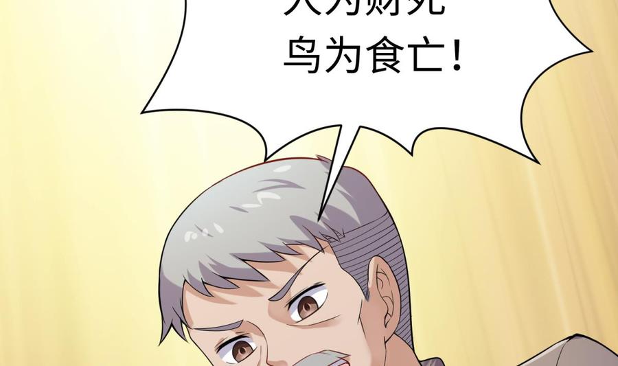 女神的私人医生韩漫全集-第105话 剧本我写的！无删减无遮挡章节图片 