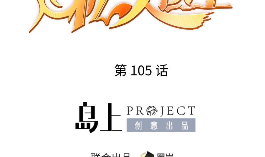 女神的私人医生韩漫全集-第105话 剧本我写的！无删减无遮挡章节图片 