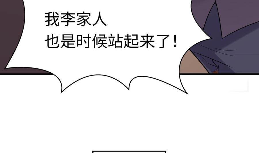 女神的私人医生韩漫全集-第105话 剧本我写的！无删减无遮挡章节图片 