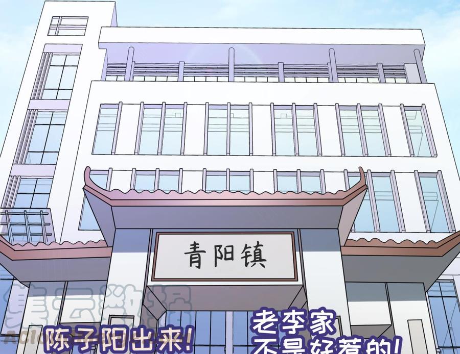 女神的私人医生韩漫全集-第105话 剧本我写的！无删减无遮挡章节图片 