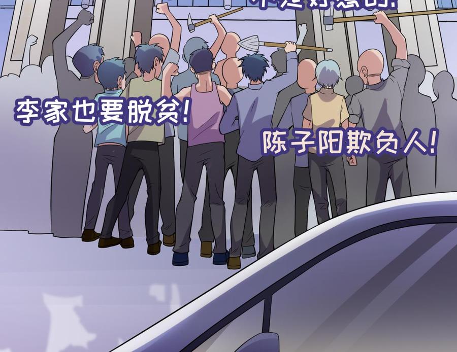 女神的私人医生韩漫全集-第105话 剧本我写的！无删减无遮挡章节图片 
