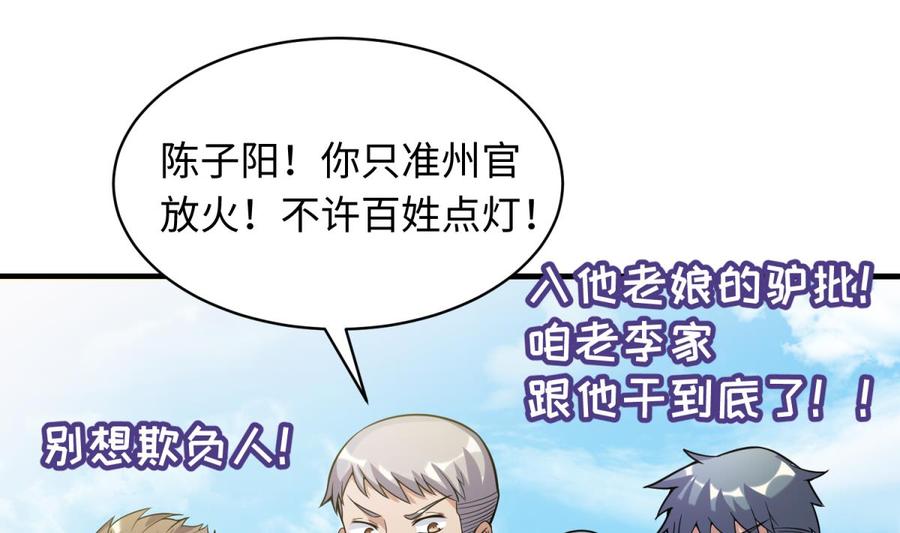 女神的私人医生韩漫全集-第105话 剧本我写的！无删减无遮挡章节图片 