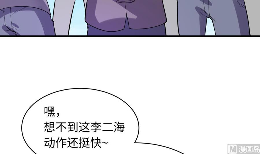 女神的私人医生韩漫全集-第105话 剧本我写的！无删减无遮挡章节图片 