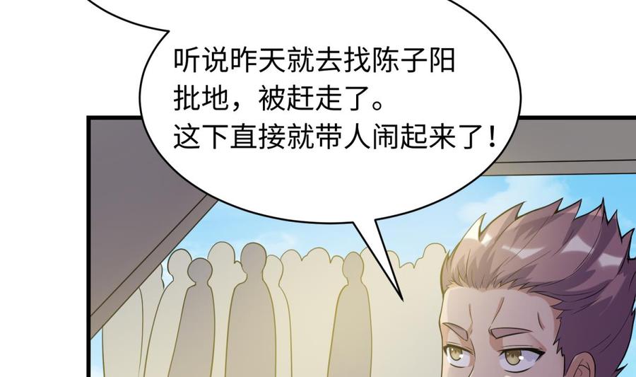 女神的私人医生韩漫全集-第105话 剧本我写的！无删减无遮挡章节图片 