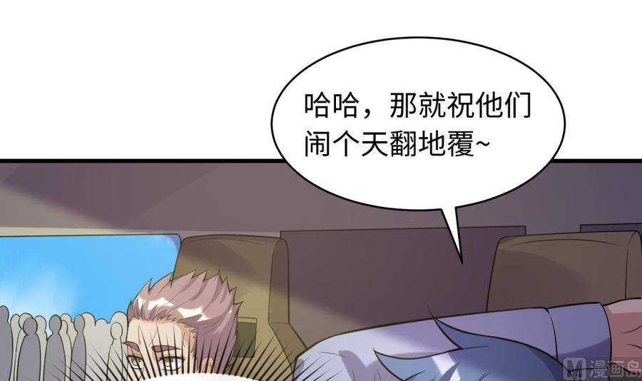 女神的私人医生韩漫全集-第105话 剧本我写的！无删减无遮挡章节图片 