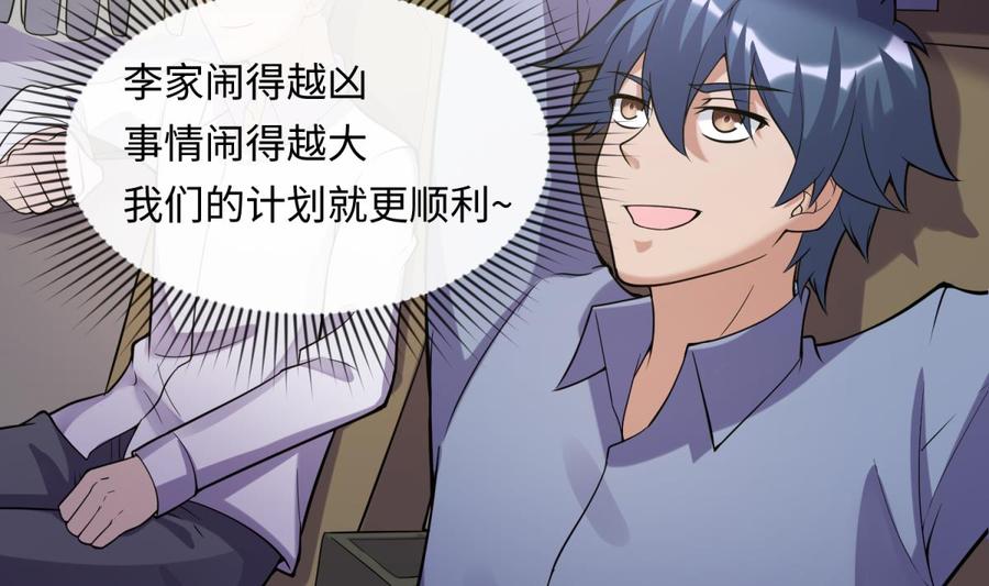 女神的私人医生韩漫全集-第105话 剧本我写的！无删减无遮挡章节图片 