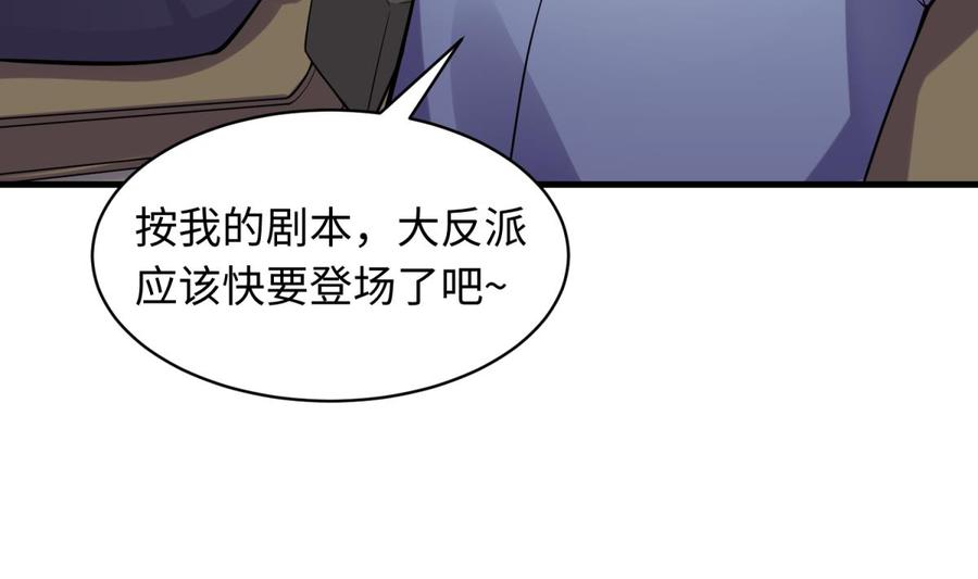 女神的私人医生韩漫全集-第105话 剧本我写的！无删减无遮挡章节图片 