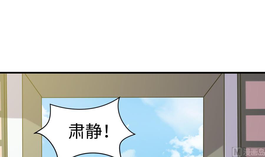 女神的私人医生韩漫全集-第105话 剧本我写的！无删减无遮挡章节图片 