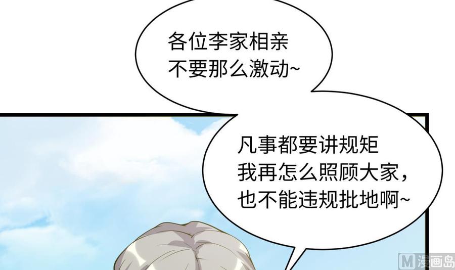 女神的私人医生韩漫全集-第105话 剧本我写的！无删减无遮挡章节图片 