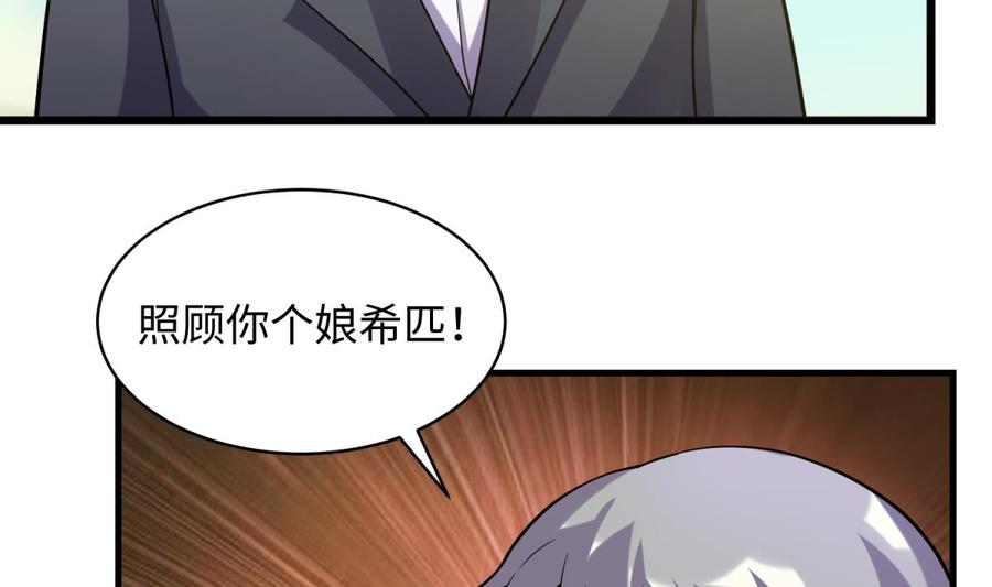 女神的私人医生韩漫全集-第105话 剧本我写的！无删减无遮挡章节图片 