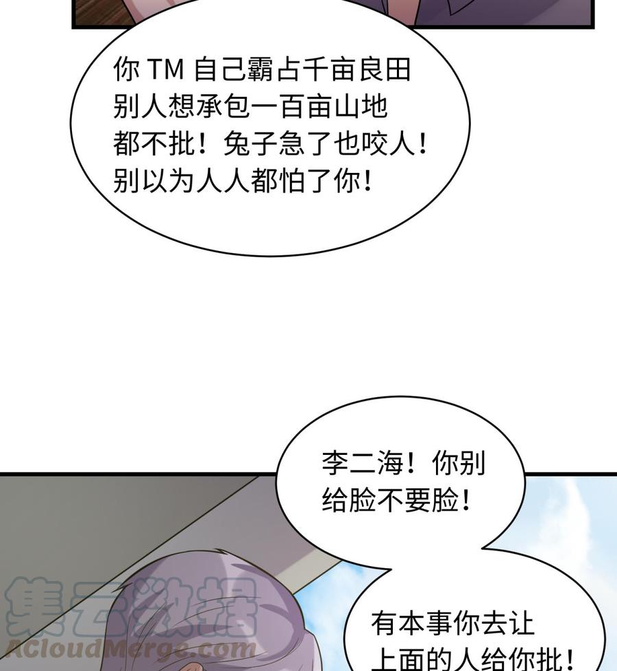 女神的私人医生韩漫全集-第105话 剧本我写的！无删减无遮挡章节图片 