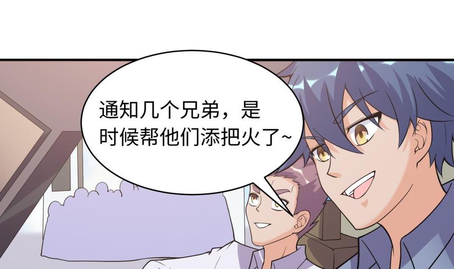 女神的私人医生韩漫全集-第105话 剧本我写的！无删减无遮挡章节图片 