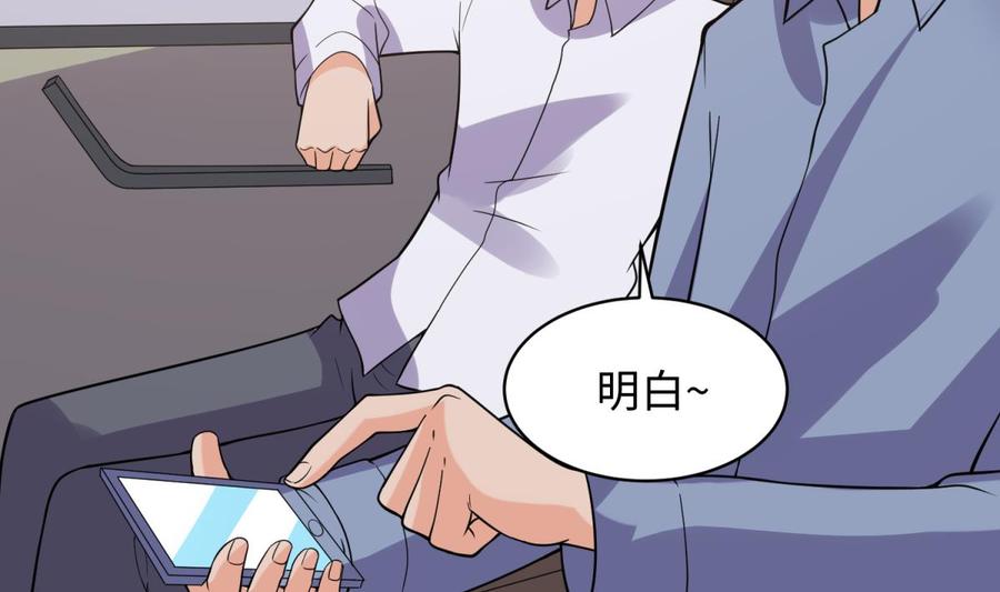 女神的私人医生韩漫全集-第105话 剧本我写的！无删减无遮挡章节图片 