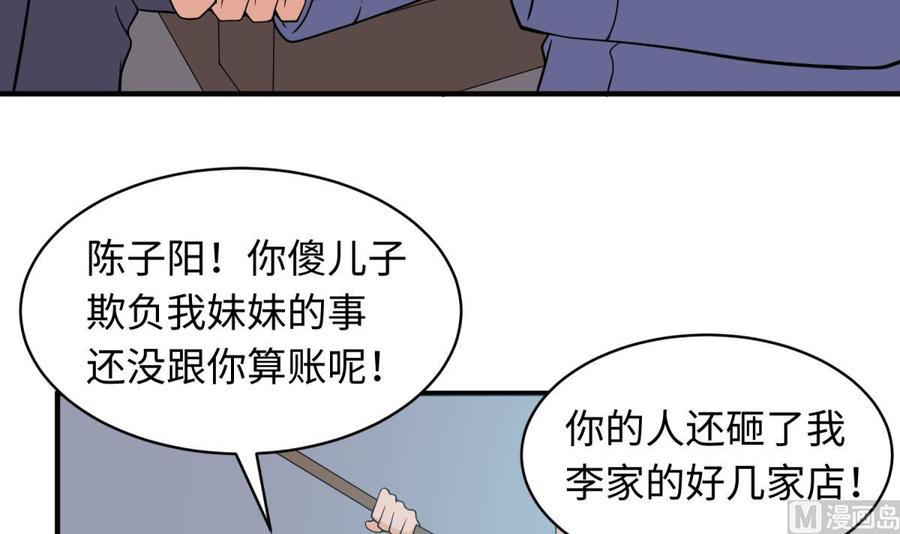 女神的私人医生韩漫全集-第105话 剧本我写的！无删减无遮挡章节图片 