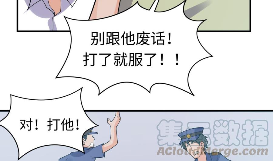 女神的私人医生韩漫全集-第105话 剧本我写的！无删减无遮挡章节图片 