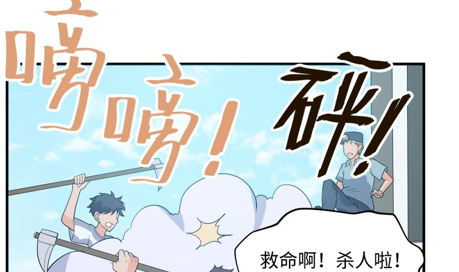 女神的私人医生韩漫全集-第105话 剧本我写的！无删减无遮挡章节图片 