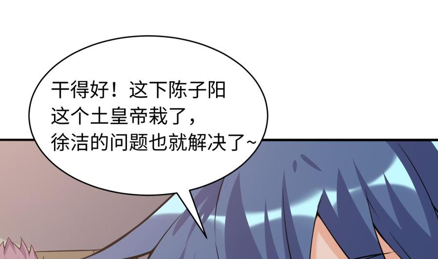 女神的私人医生韩漫全集-第105话 剧本我写的！无删减无遮挡章节图片 