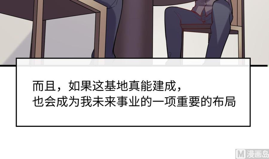 女神的私人医生韩漫全集-第105话 剧本我写的！无删减无遮挡章节图片 
