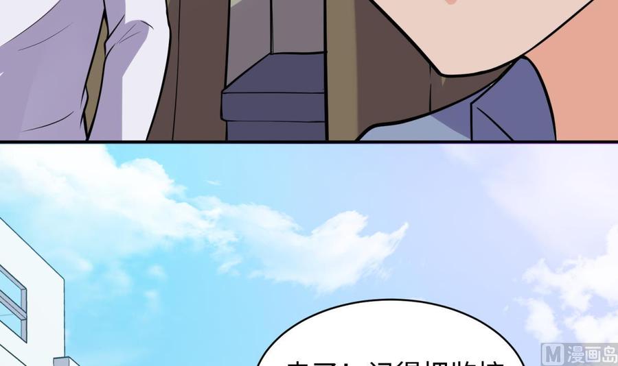 女神的私人医生韩漫全集-第105话 剧本我写的！无删减无遮挡章节图片 