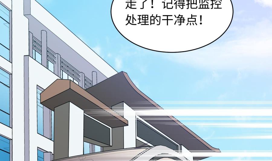 女神的私人医生韩漫全集-第105话 剧本我写的！无删减无遮挡章节图片 