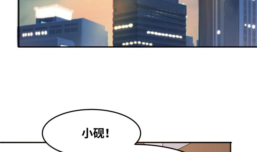 女神的私人医生韩漫全集-第105话 剧本我写的！无删减无遮挡章节图片 