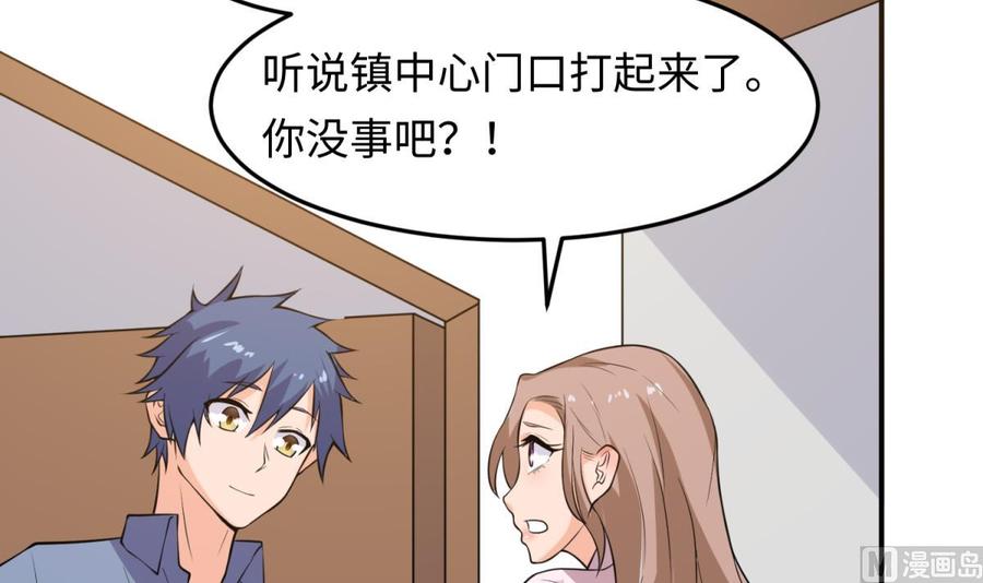 女神的私人医生韩漫全集-第105话 剧本我写的！无删减无遮挡章节图片 