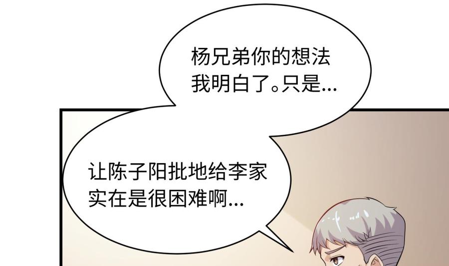 女神的私人医生韩漫全集-第105话 剧本我写的！无删减无遮挡章节图片 
