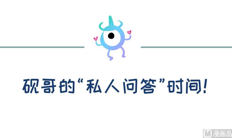 女神的私人医生韩漫全集-第105话 剧本我写的！无删减无遮挡章节图片 