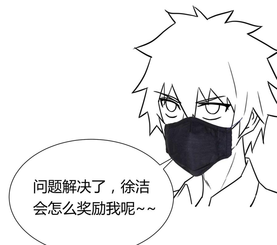 女神的私人医生韩漫全集-第105话 剧本我写的！无删减无遮挡章节图片 