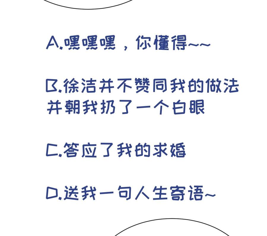 女神的私人医生韩漫全集-第105话 剧本我写的！无删减无遮挡章节图片 