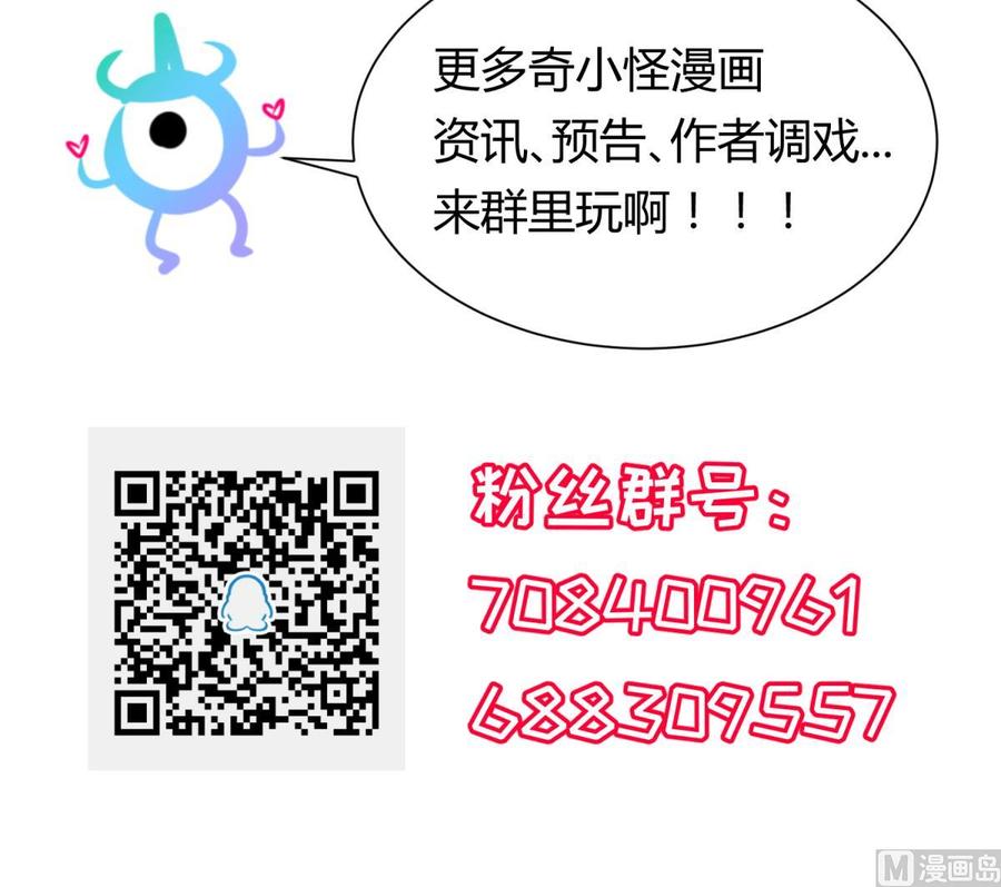 女神的私人医生韩漫全集-第105话 剧本我写的！无删减无遮挡章节图片 
