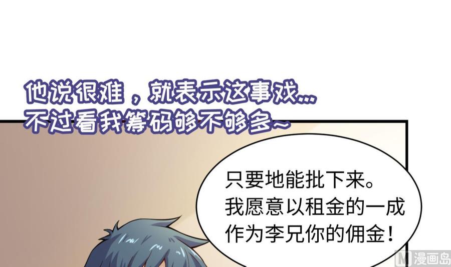 女神的私人医生韩漫全集-第105话 剧本我写的！无删减无遮挡章节图片 
