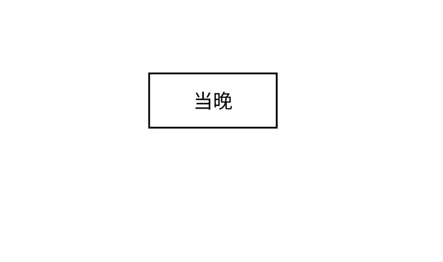 女神的私人医生韩漫全集-第106话 求婚了无删减无遮挡章节图片 