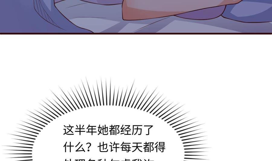 女神的私人医生韩漫全集-第106话 求婚了无删减无遮挡章节图片 
