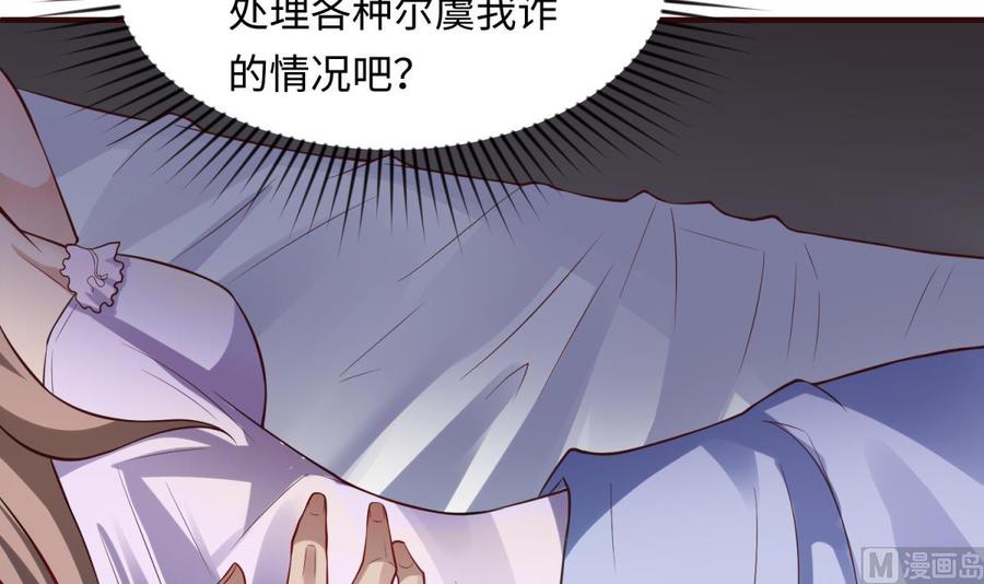 女神的私人医生韩漫全集-第106话 求婚了无删减无遮挡章节图片 